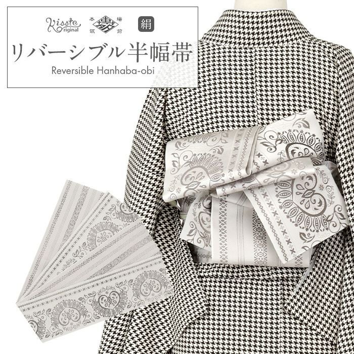 半幅帯 帯 本場筑前博多織 小袋帯 リバーシブル 正絹 薄グレー ハート 半幅帯 帯 本場筑前博多織 小袋帯 リバーシブル 正絹 薄グレー ハート