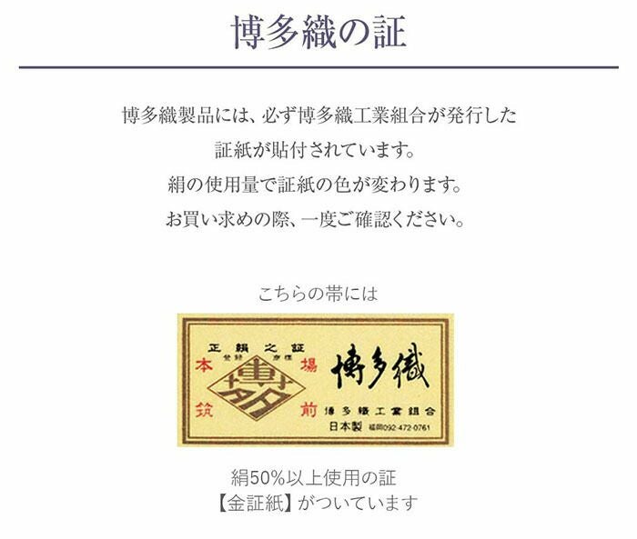 半幅帯 帯 本場筑前博多織 小袋帯 リバーシブル 正絹 薄グレー ハート