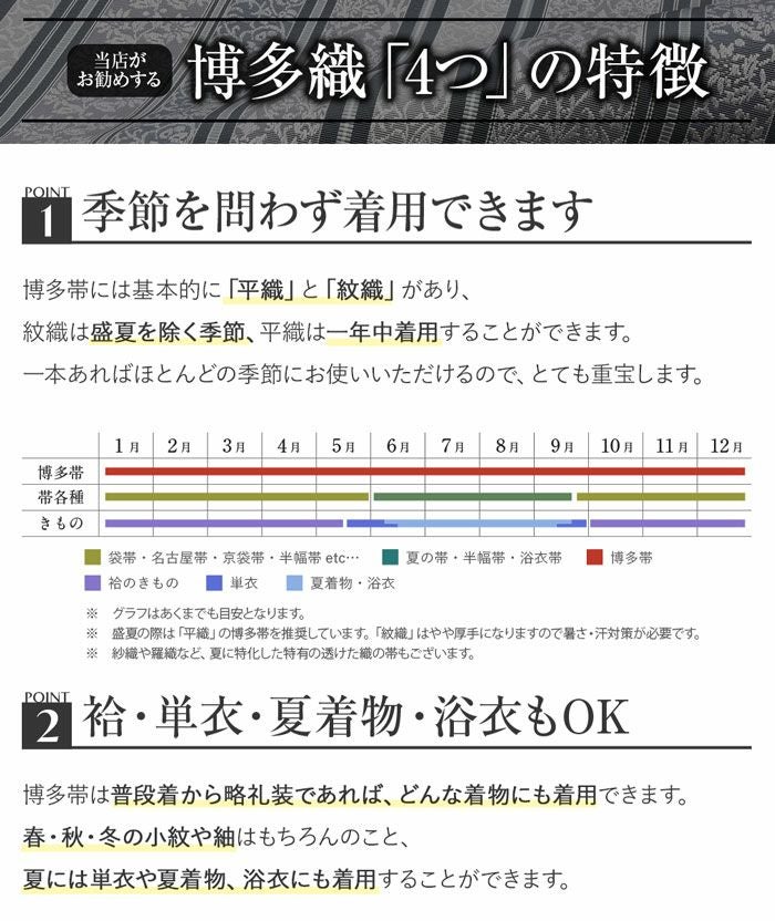 半幅帯 帯 本場筑前博多織 小袋帯 リバーシブル 正絹 黒 赤 レース