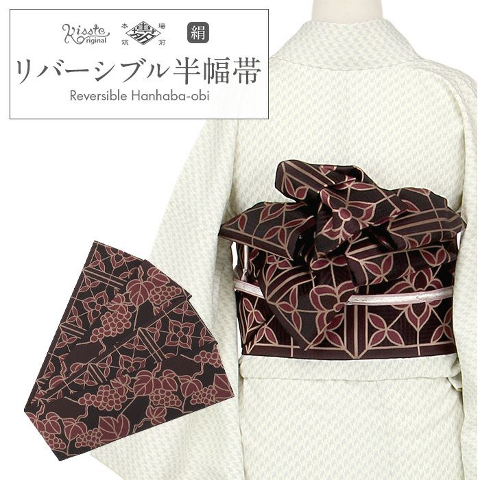 本場筑前博多織小袋帯(半幅帯)正絹 本場筑前博多織 半幅帯 「清粋」 小袋帯 正絹 長尺 【染重オンライン
