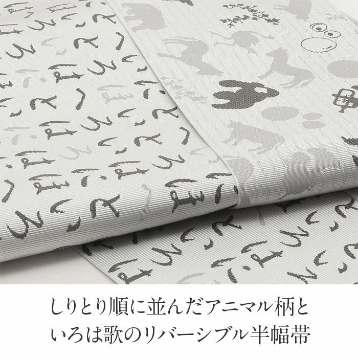 袋帯 リバーシブル すくい織 横段よれ縞模様 O-3469 袋帯 リバーシブル すくい織 横段よれ縞模様 O-3469