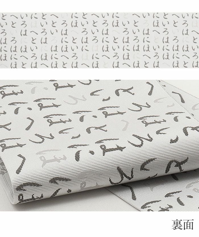 博多半巾帯博多帯半幅帯小袋帯新品未使用