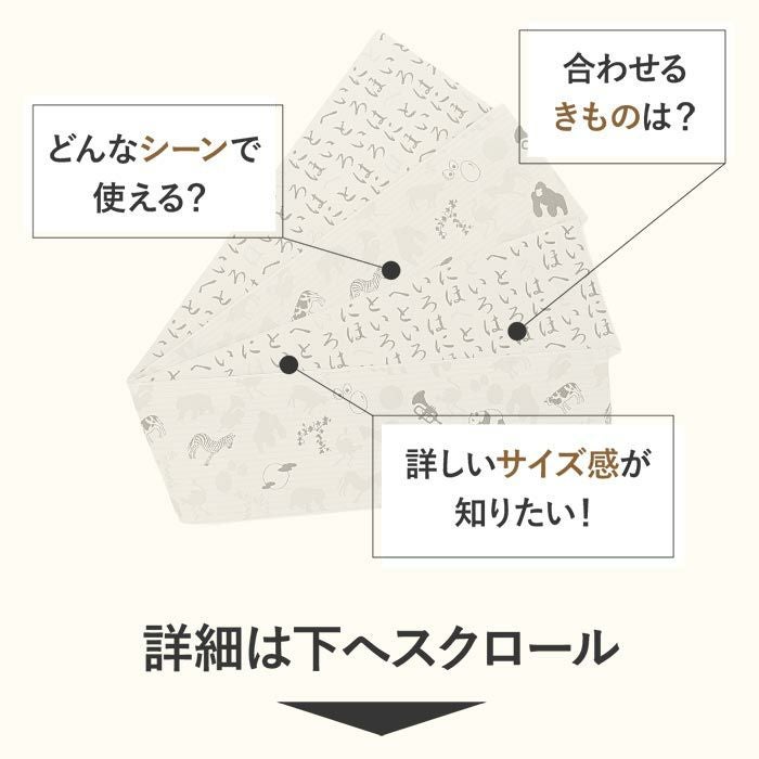 ☆ 袋帯 リバーシブル 野蚕 ムガシルク 横柄縞柄織模様 象牙色 O-3665 半幅帯 帯 本場筑前博多織 小袋帯 リバーシブル 正絹 薄グレー