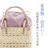 かごバッグかご巾着和紙バッグ和紙製かご巾着レディース浴衣用ゆかた用洋服普段着用Kissteオリジナル全5色蒸栗色黄色ベージュ深紫薄葡萄ピンク灰青紺色夏祭り花火大会お出かけ夏洋装浴衣ゆかたおしゃれかわいい大人カラーくすみカラー