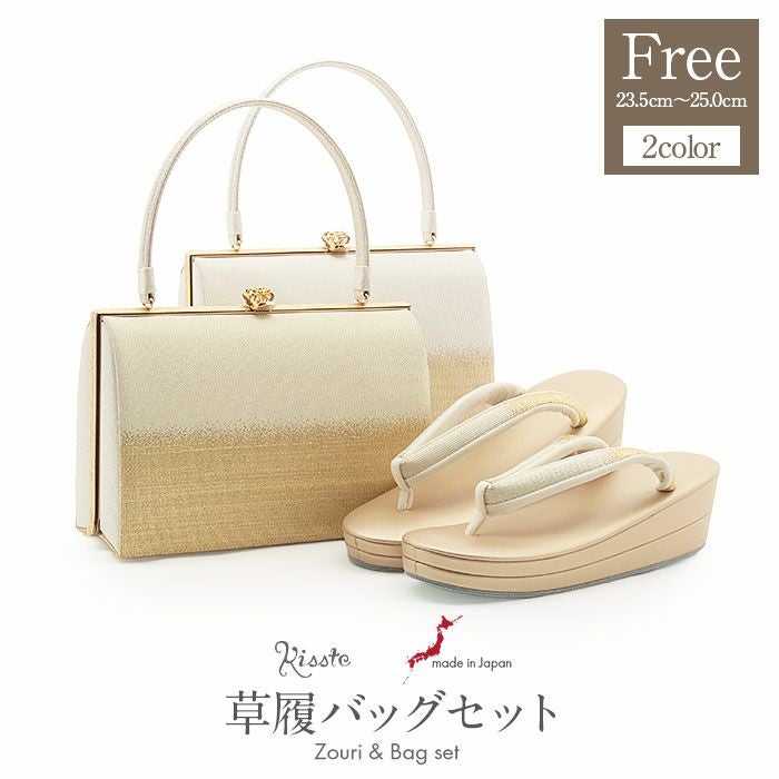 留袖・訪問着用（礼装用）草履バッグセット | こだわりきもの専門店Kisste