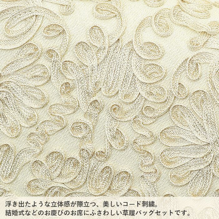 留袖用草履バッグセット 訪問着用 草履バッグ 白梅謹製 Sサイズ 小さい
