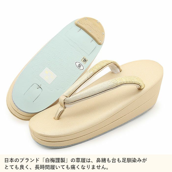 留袖用草履バッグセット 訪問着用 草履バッグ 白梅謹製 Sサイズ 小さい