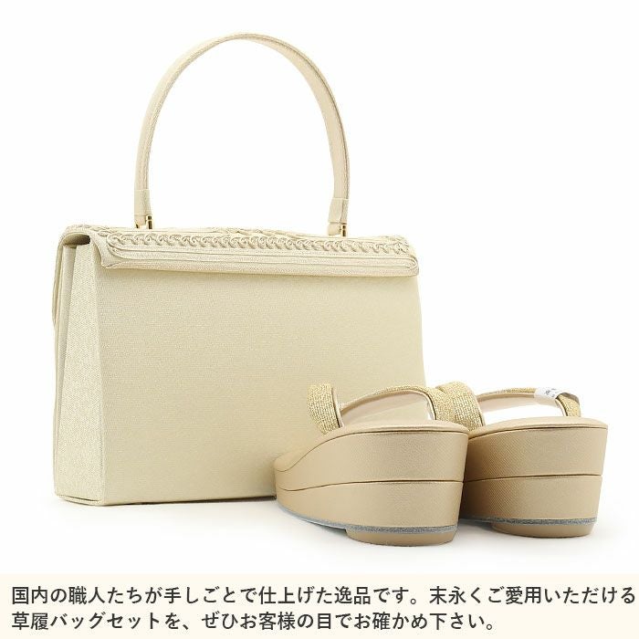 ベージュの花柄刺繍ハンドバッグと草履セット なごみや 留袖 草履 バッグ セット 訪問着 通年用 日本製 世美庵