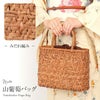 山葡萄かごバッグ山葡萄かごバッグ巾着みだれ編み大人ブラウンカゴバッグやまぶどう山ぶどう持ち手ハンドバッグきもの着物浴衣和装上品かご巾着籠バッグかばんレディースナチュラル素材トート蔓
