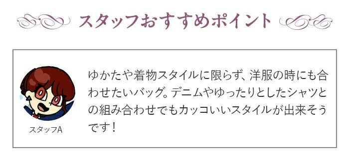 山葡萄かごバッグ山葡萄かごバッグ巾着みだれ編み大人ブラウンカゴバッグやまぶどう山ぶどう持ち手ハンドバッグきもの着物浴衣和装上品かご巾着籠バッグかばんレディースナチュラル素材トート蔓
