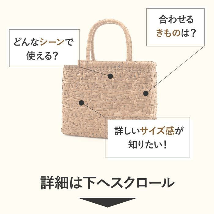 山葡萄 かごバッグ 山葡萄かごバッグ 巾着 みだれ編み 大人 ブラウン