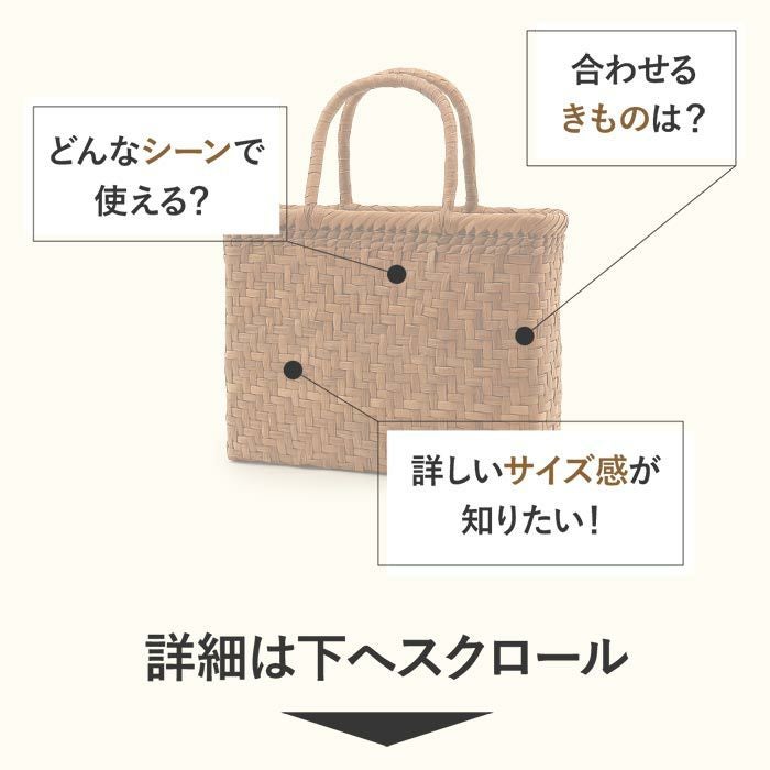 山葡萄 かごバッグ 山葡萄かごバッグ 巾着 網代編み 大人 ブラウン