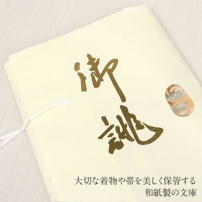 たとう紙 帯 帯用 文庫 5枚 セット 和紙 中 65cm 帯 長襦袢 浴衣 羽織