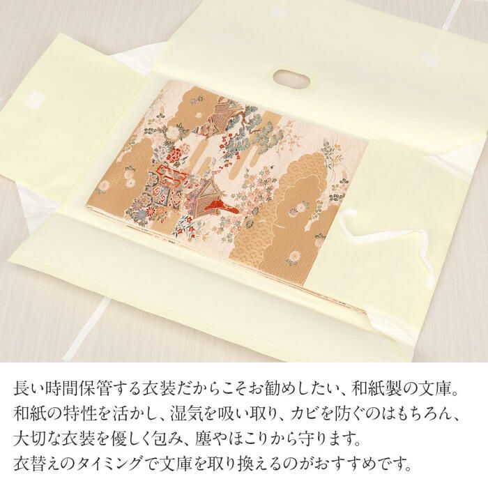 たとう紙 帯 帯用 文庫 5枚 セット 和紙 中 65cm 帯 長襦袢 浴衣 羽織