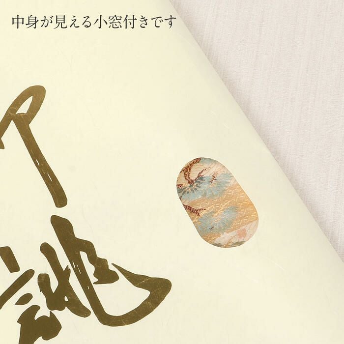 たとう紙帯文庫和紙中帯長襦袢浴衣羽織七五三お衣装薄茶京の薫り日本製たとうしたとうがみ畳紙畳み紙帖紙多当紙キモノ文庫四つ手薄紙付き小窓付き着付け小物和装和装小物着物浴衣折らずに発送
