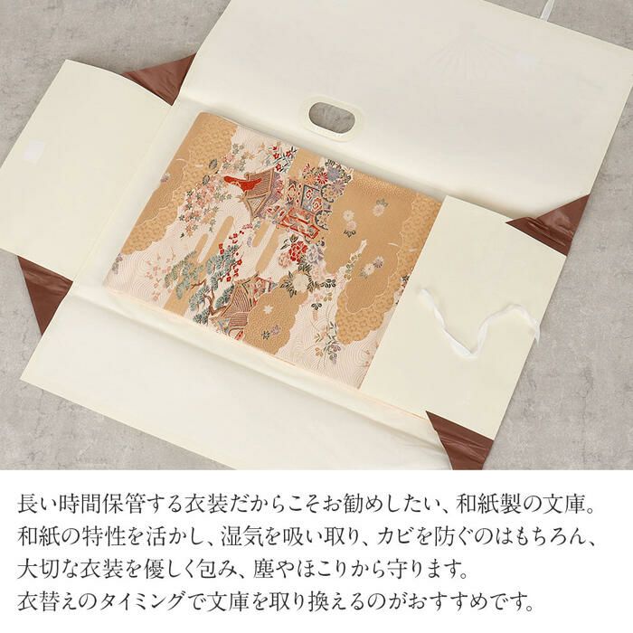 たとう紙 帯 帯用 文庫 5枚 セット 和紙 中 65cm 帯 長襦袢 浴衣 羽織