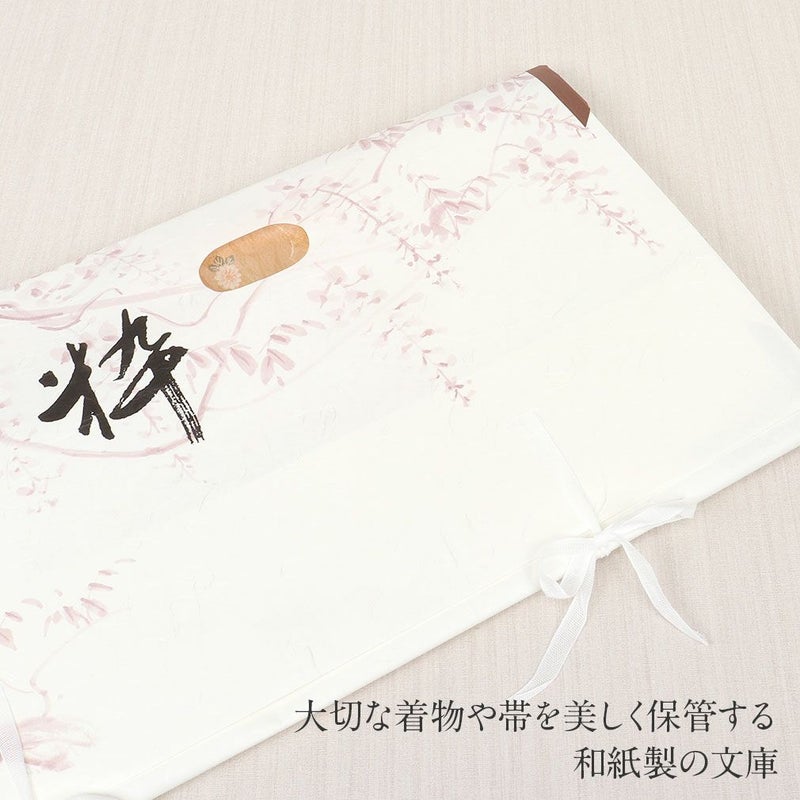 たとう紙帯文庫和紙中帯長襦袢浴衣羽織七五三お衣装薄茶京の薫り日本製たとうしたとうがみ畳紙畳み紙帖紙多当紙キモノ文庫四つ手薄紙付き小窓付き着付け小物和装和装小物着物浴衣折らずに発送