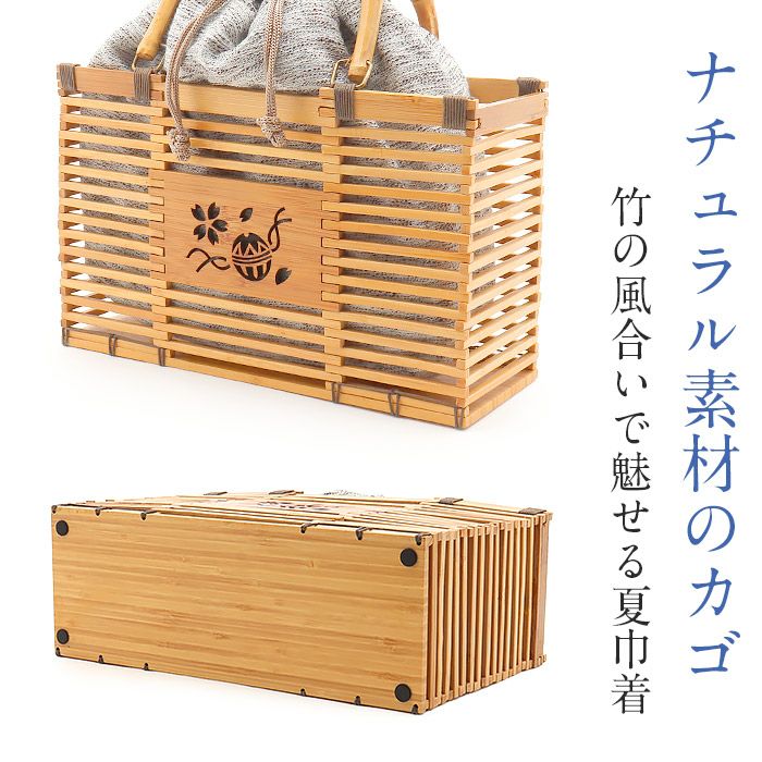 かごバッグ 竹かご巾着 竹製バッグ かご巾着 ナチュラルかご