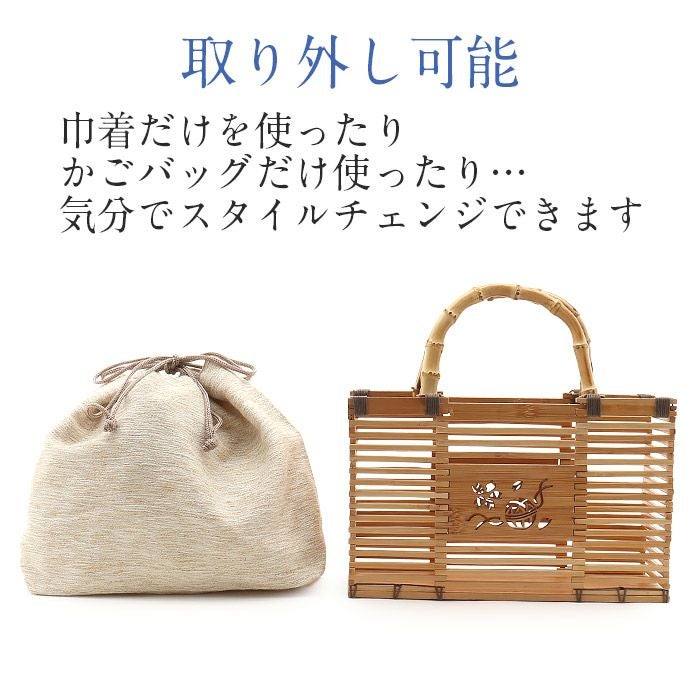 かごバッグ 竹かご巾着 竹製バッグ かご巾着 ナチュラルかご