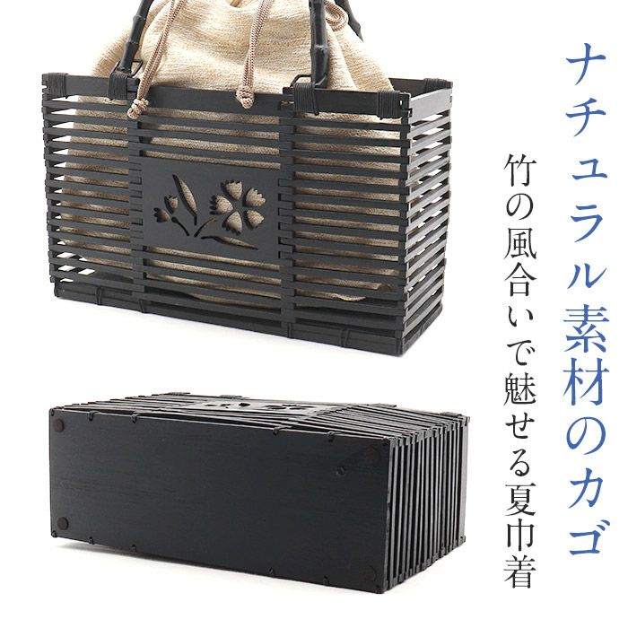 かごバッグ 竹かご巾着 竹製バッグ かご巾着 黒かご レディース 浴衣用