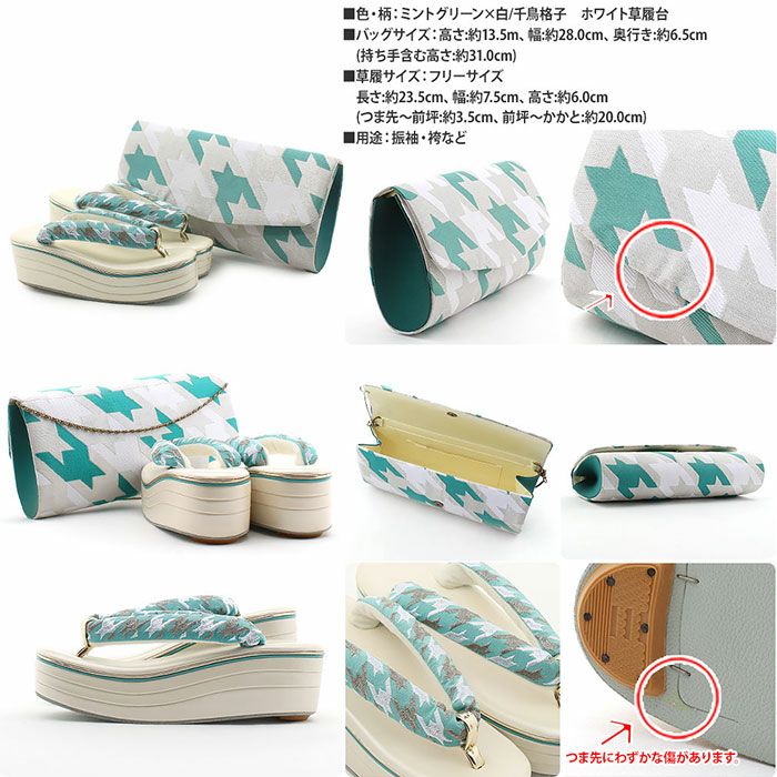 草履バッグセット（未使用に近い）　成人式　振袖　☆振袖ご購入者様割引有り❣️ NISHIORI 成人式 草履バッグセット 振袖 草履 バッグ 草履 セット 紗織