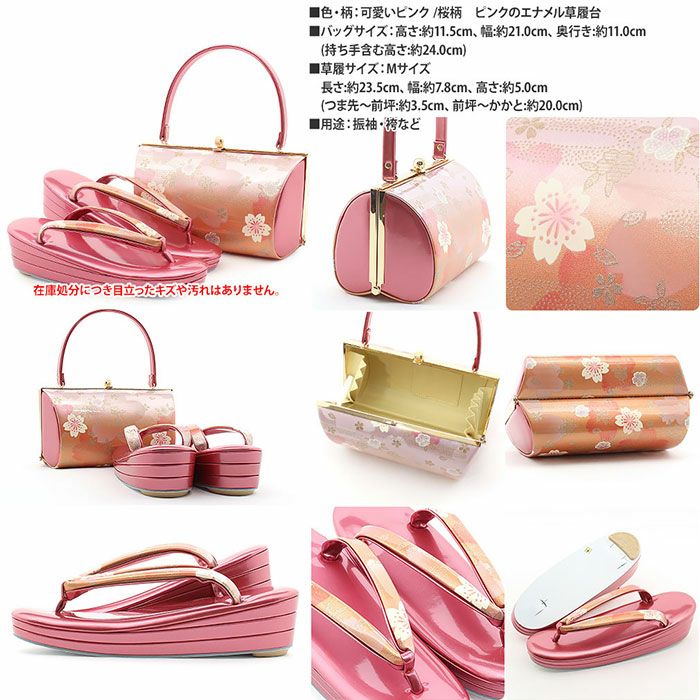 振袖草履バッグセット成人式ピンクオレンジ白草履バッグセット
