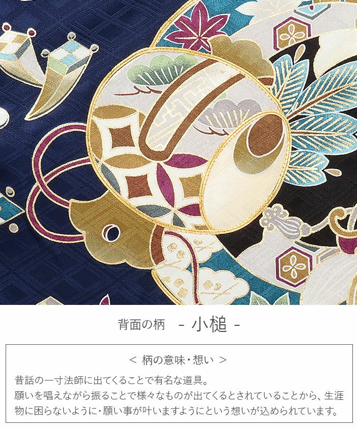 お宮参り 着物 男の子 絹 日本製 掛け着 産着 祝い着 モダン 紺 水色