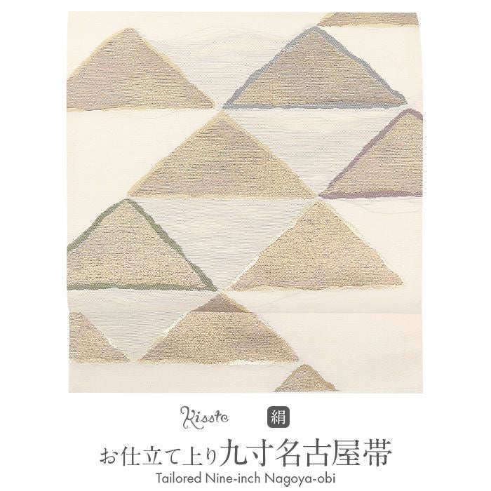 小紋紬色無地御召などのお着物にすぐ使えるお仕立て上がり九寸名古屋帯。春秋冬袷単衣の時期のお着物のお締めいただけます。