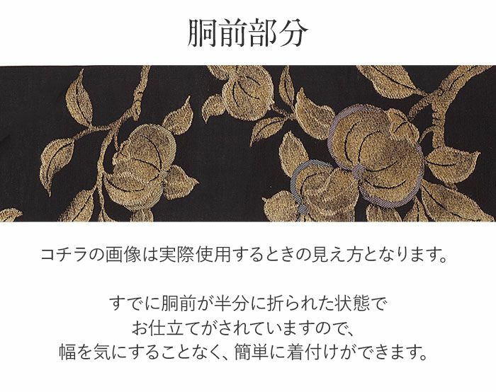 三連休セール【レア！美品】マットな金色に墨画のような琳派の波紋☆正絹 名古屋帯 新塩瀬帯「琳派 波」黒地｜洗える帯 名古屋帯