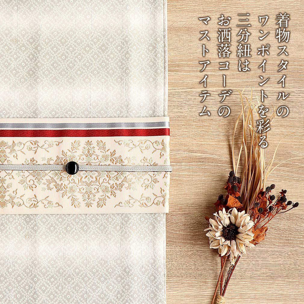 帯締め 三分紐 三部紐 赤紫 からし 桃 藤色 紫 紺 青 灰 こげ茶 濃灰