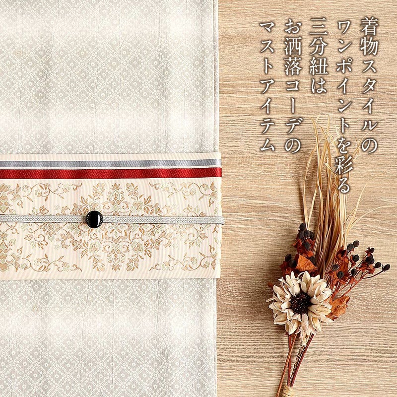 帯締め三分紐三部紐赤紫からし桃藤色紫紺青灰こげ茶濃灰黒全10色