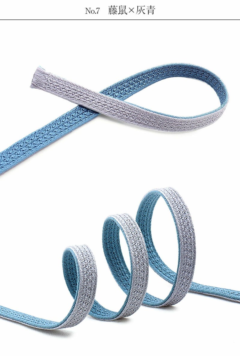 帯締め三分紐三部紐赤紫からし桃藤色紫紺青灰こげ茶濃灰黒全10色