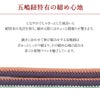 帯締め正絹重要文化財五嶋紐丸組山吹黄ピンク紫青緑ミントクリームコーラル6色展開日本製無形文化財江戸組紐普段着小紋紬おしゃれ着物色無地着物和装和服帯締帯〆組紐展覧会お稽古正絹帯締安いおしゃれ