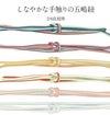帯締め正絹重要文化財五嶋紐丸組山吹黄ピンク紫青緑ミントクリームコーラル6色展開日本製無形文化財江戸組紐普段着小紋紬おしゃれ着物色無地着物和装和服帯締帯〆組紐展覧会お稽古正絹帯締安いおしゃれ