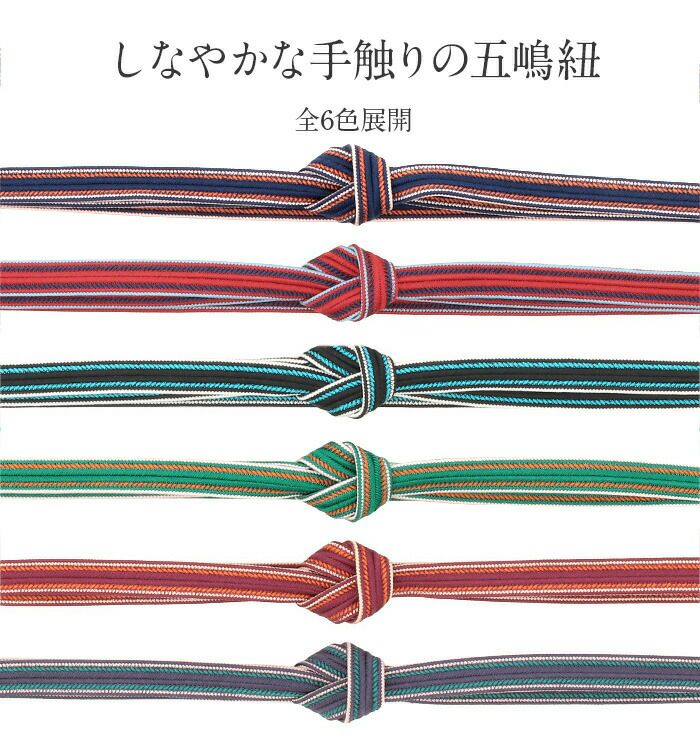 ゆこんぬ 五島紐と羽織 楽天市場】【5/9 20:00-☆最大2000円クーポン】【五嶋紐】帯締め 正絹