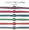 帯締め正絹重要文化財五嶋紐平組エンジ緑黒赤紺紫6色展開日本製無形文化財江戸組紐耳付き普段着小紋紬おしゃれ着物色無地着物和装和服帯締帯〆組紐展覧会お稽古正絹帯締絹100％安いおしゃれ