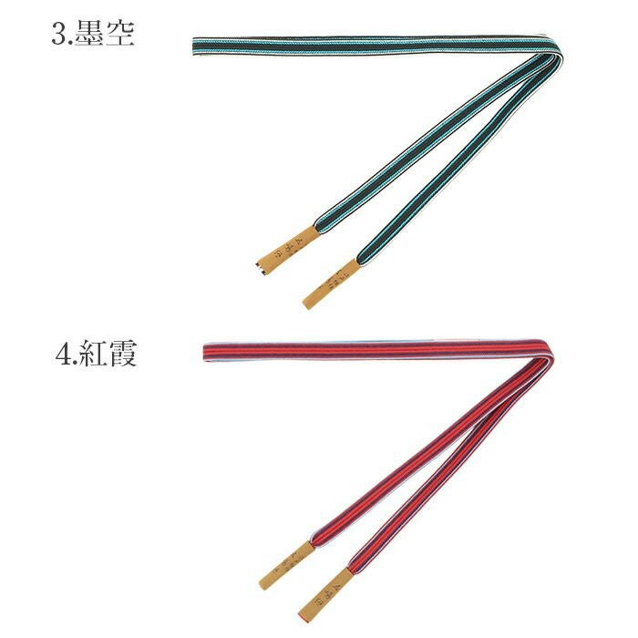 帯締め 正絹 五嶋紐 平組 エンジ 緑 黒 赤 紺 紫 6色展開 日本製 無形