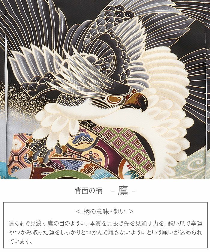 お宮参り用着物セット 鷹と雲デザイン 1番人気！]お宮参り 男の子 初着 産着 鷹に兜 紺色 正絹 一つ身 鷹 松