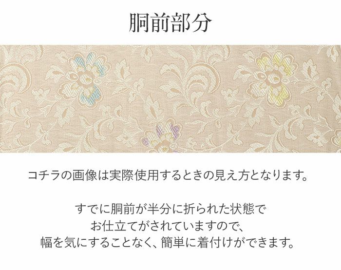 名古屋帯 薄茶 花唐草 西陣織 弥栄織物 九寸 仕立て上がり 絹 未使用 名古屋帯 薄茶 花唐草 西陣織 弥栄織物 九寸 仕立て上がり 絹 未使用