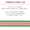 帯締め正絹五嶋紐平組ピンク紫青緑ミント水色白5色展開日本製無形文化財江戸組紐小紋紬木綿着物街着きれいめカジュアル着物和装和服帯締帯〆組紐展覧会お稽古正絹帯締安いおしゃれ耳付きリバーシブル