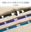 帯締め正絹五嶋紐平組黒白青緑ベージュ青紫3色展開日本製無形文化財江戸組紐小紋紬木綿着物街着きれいめカジュアル着物和装和服帯締帯〆組紐展覧会お稽古正絹帯締安いおしゃれツートンバイカラー二重リバーシブルモダン