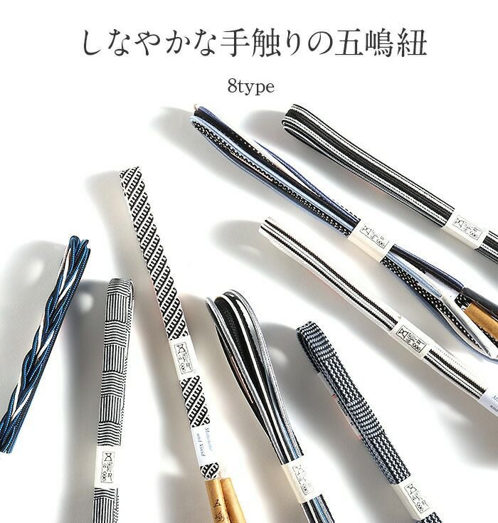 帯締め正絹五嶋紐黒白青シルバー水色8type展開日本製無形文化財江戸組紐小紋紬木綿着物街着きれいめカジュアル着物和装和服帯締帯〆組紐展覧会お稽古正絹帯締安いおしゃれモノトーン縞市松ドット格子