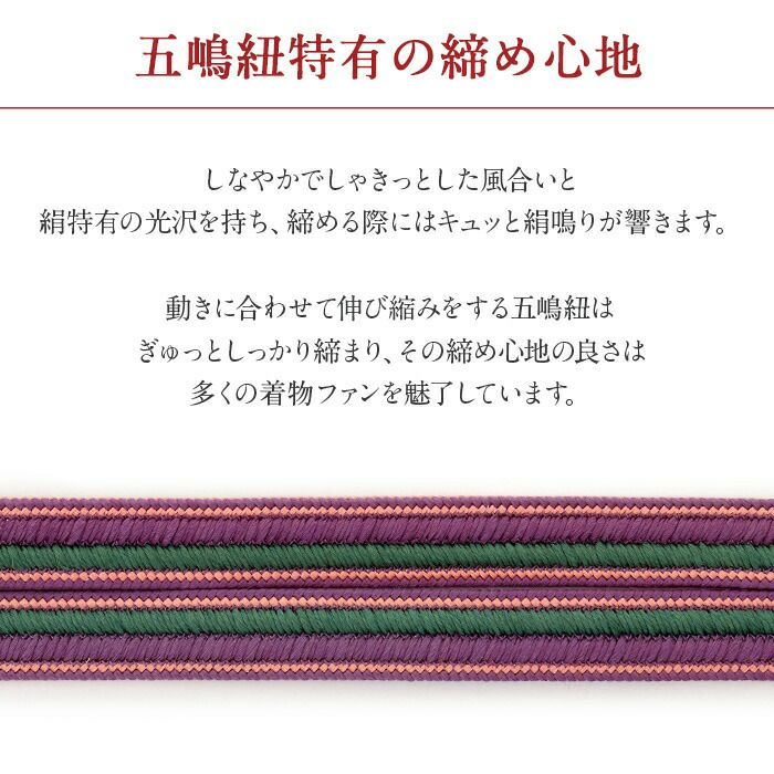 無形文化財 五嶋紐 草履 和装小物 新古品 リサイクル 24cm Lサイズ 箱付き きもの北條 A1305-6 楽天市場】正絹 帯締め 無形文化財《五嶋紐》江戸組紐 丸組 着物用