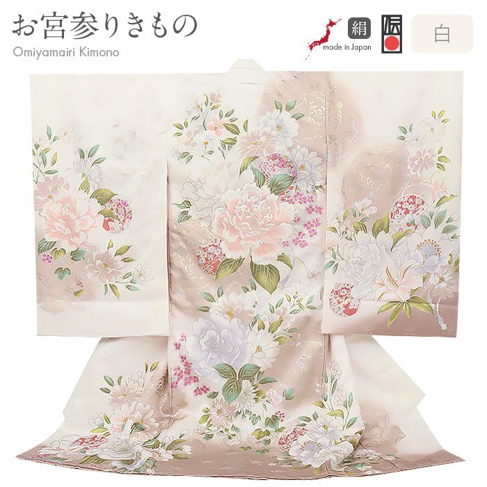 お宮参り 着物 女の子 絹 正絹 掛け着 産着 祝い着 モダン 白 灰桃