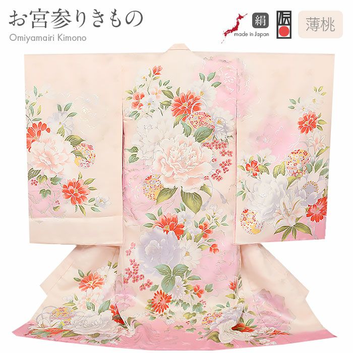 u*c様 お宮参り、産着 正絹 薄ピンク 刺繍 女の子長襦袢 お宮参り 着物 女の子 絹 正絹 掛け着 産着 祝い着 モダン 薄ピンク 桃
