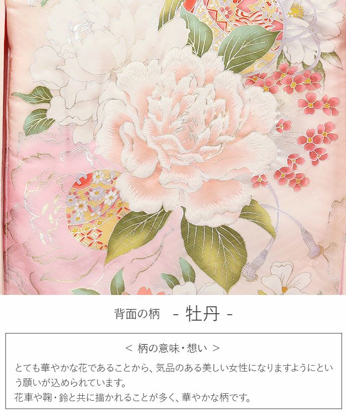 お宮参り 着物 女の子 絹 正絹 掛け着 産着 祝い着 モダン 薄ピンク 桃