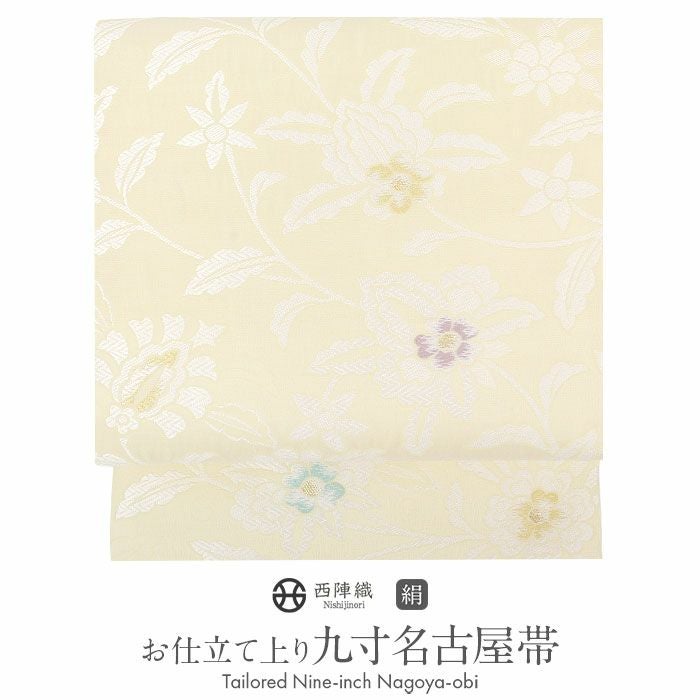名古屋帯 薄茶 花唐草 西陣織 弥栄織物 九寸 仕立て上がり 絹 未使用