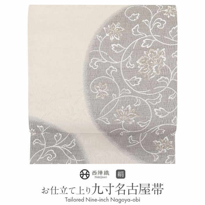 小紋紬色無地御召などのお着物にすぐ使えるお仕立て上がり九寸名古屋帯。春秋冬袷単衣の時期のお着物のお締めいただけます。