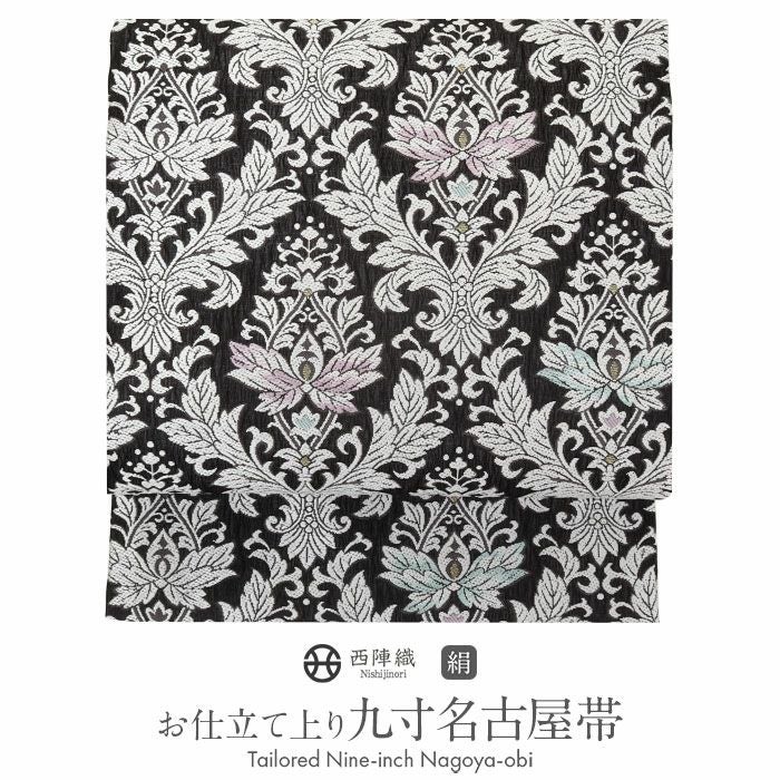 小紋紬色無地御召などのお着物にすぐ使えるお仕立て上がり九寸名古屋帯。春秋冬袷単衣の時期のお着物のお締めいただけます。