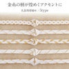 帯締め礼装用留袖用ホワイトゴールド5Type5種類吉祥文様おびじめ帯〆白金シルク絹正絹日本製メール便対応可黒留袖色留袖訪問着礼装用フォーマル色無地付け下げ結婚式お宮参り七五三着物平組上品